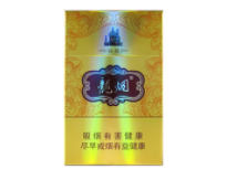 2022牌香烟云霄，品味非凡，传承经典