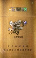 低价玉兰香烟价格|玉兰香烟市场价|越代香烟网