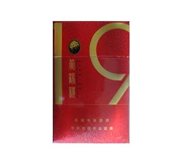 黄金叶香烟一手货源