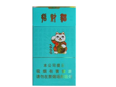 5到10元恭喜香烟批发