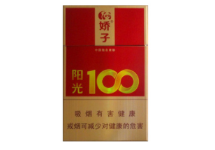 结婚喜庆的高端香烟
