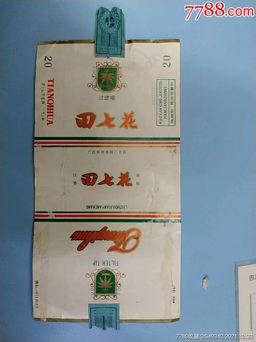 正品田七花香烟货源(田七花香烟多少钱一包)