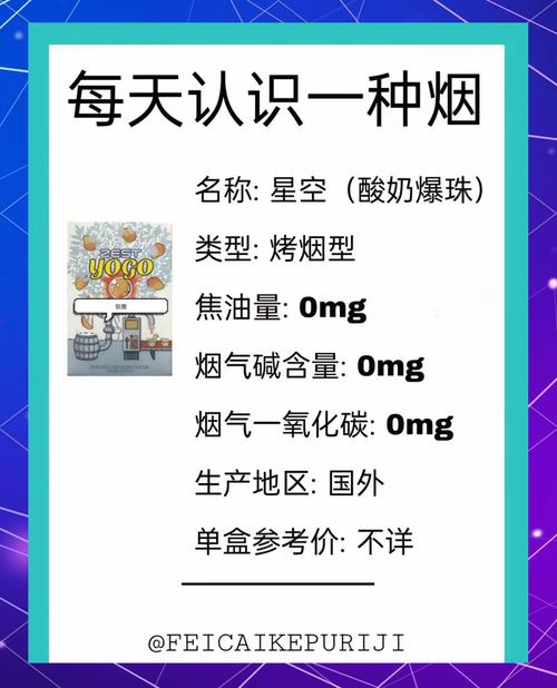 星光夜市外烟是什么烟啊【星光夜市外烟是什么烟啊图片】