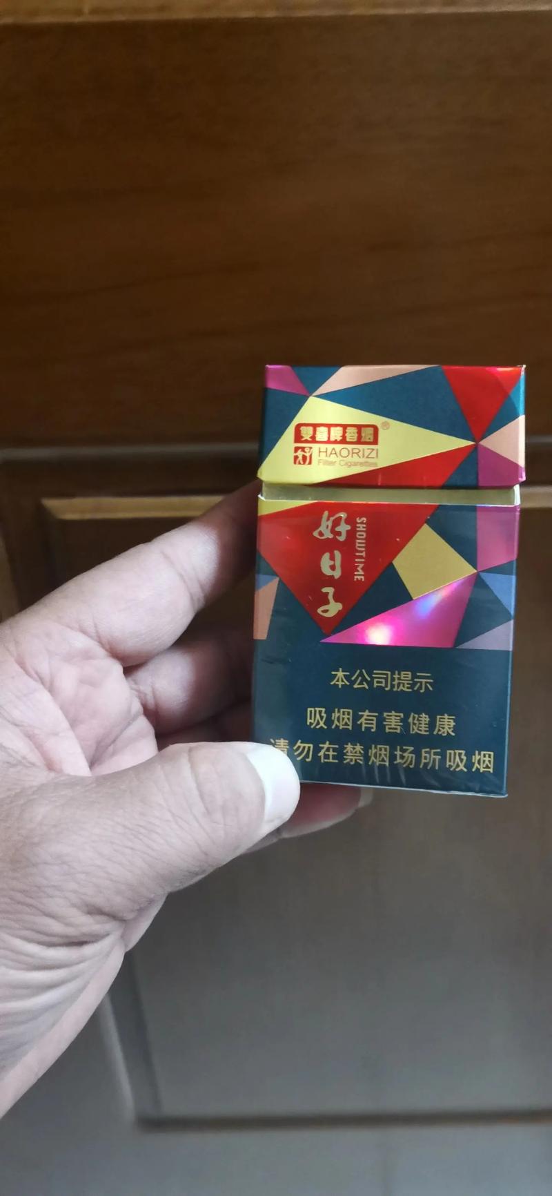 正品好日子香烟一手货源【好日子香烟新品】