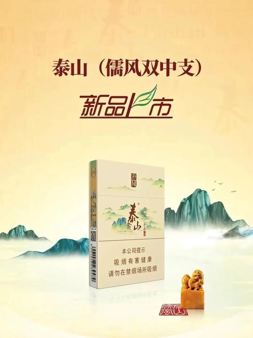 揭秘5元泰山香烟货源，性价比之选，市场热销背后的秘密