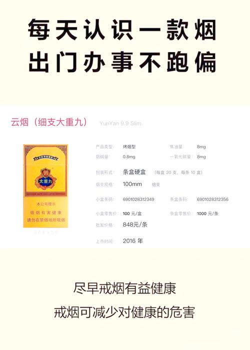 云霄香烟，国产烟草的璀璨明珠，其地位如何？