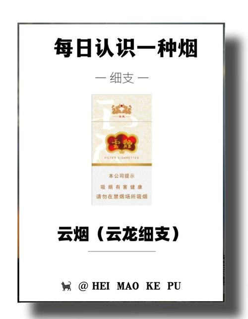 云霄香烟的地位是什么【云霄香烟是真的吗】