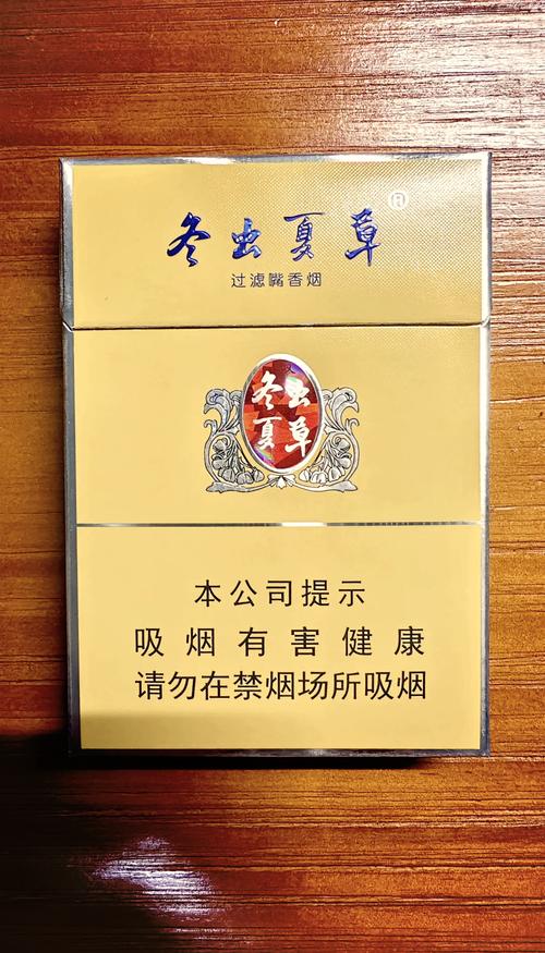 冬虫夏草香烟货源【冬虫夏草香烟烟草公司进价】