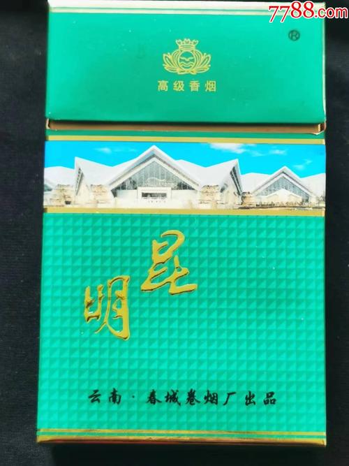 昆明哪里卖进口香烟(昆明哪里有卖进口烟)