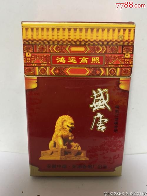 6元盛唐香烟一手货源(盛唐香烟多少钱一包)