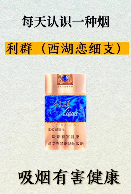 正品西湖香烟批发【西湖牌香烟】