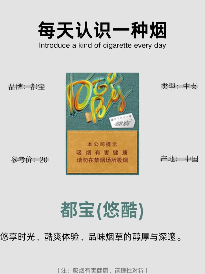 正品都宝香烟进货渠道【都宝香烟网上商城】