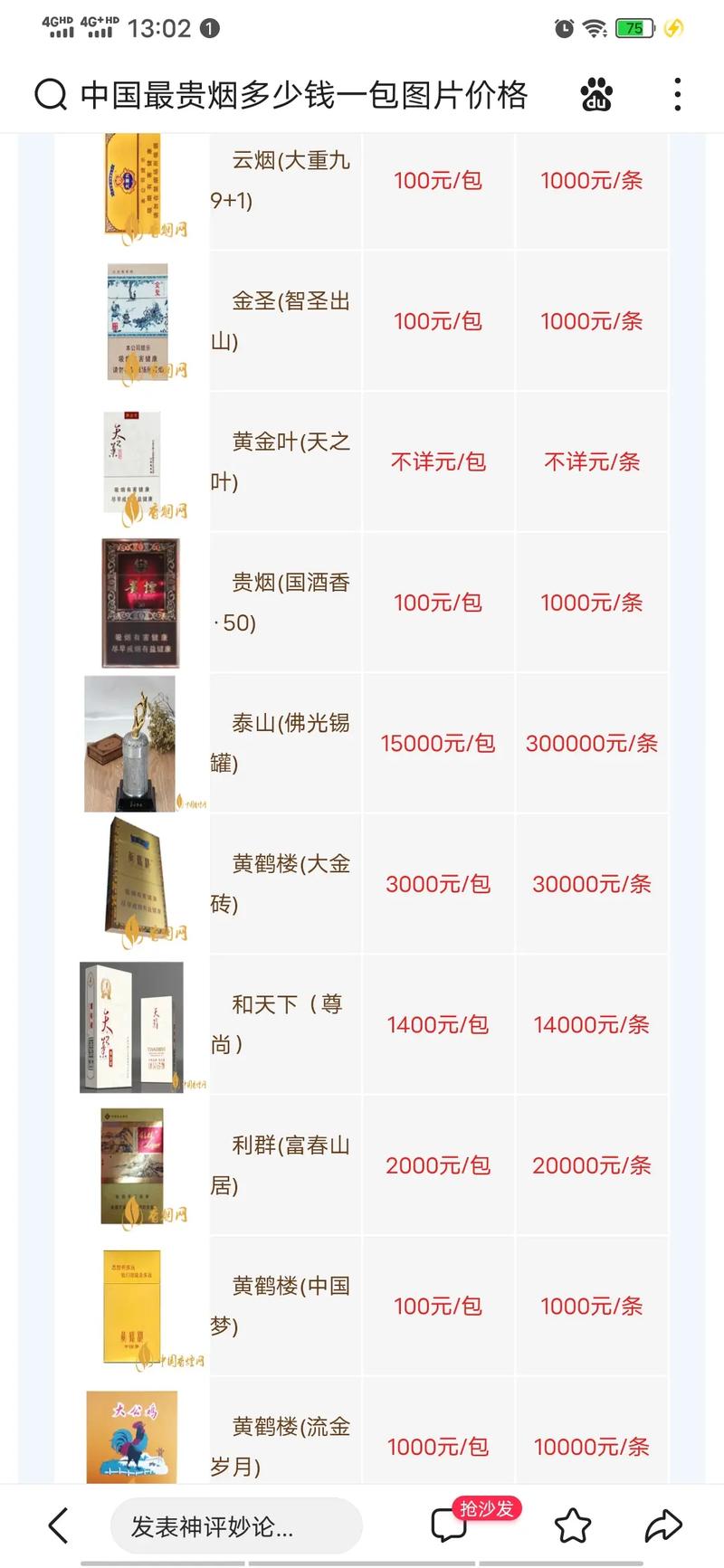 高档香烟有哪几种【高档香烟有哪几种品牌】