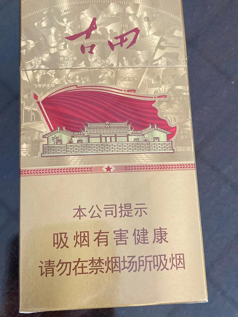 古田香烟系列高档烟【古田香烟系列高档烟图片】